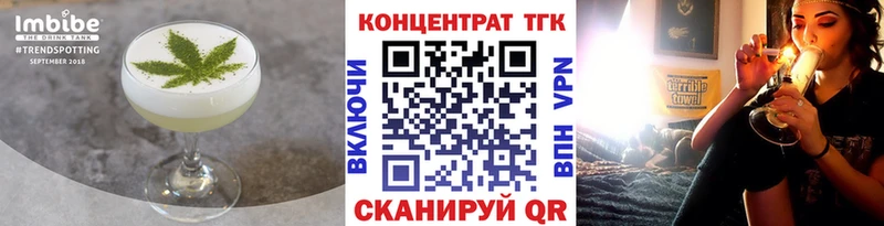 Печенье с ТГК конопля  купить закладку  Туапсе 