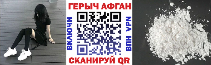 Героин Heroin  Туапсе 