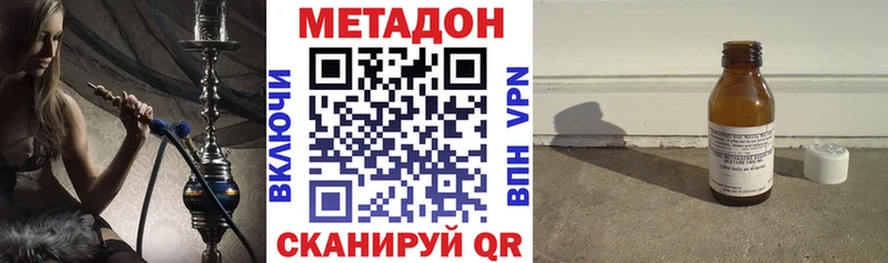 МЕТАДОН methadone  цена   Туапсе 